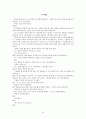 이태준 문장독본 85페이지