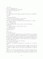 이태준 문장독본 86페이지