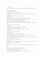 이태준 문장독본 89페이지