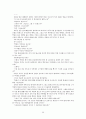 이태준 문장독본 90페이지