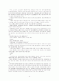 이태준 문장독본 91페이지