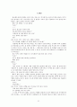 이태준 문장독본 93페이지