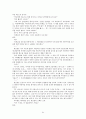 이태준 문장독본 94페이지