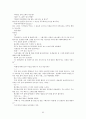 이태준 문장독본 96페이지