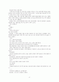 이태준 문장독본 97페이지