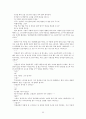 이태준 문장독본 98페이지