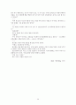 이태준 문장독본 99페이지