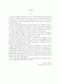 이태준 소련기행 1페이지