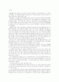 이태준 소련기행 2페이지