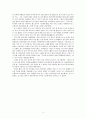 이태준 소련기행 4페이지
