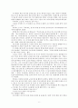 이태준 소련기행 6페이지