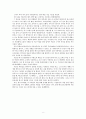 이태준 소련기행 8페이지