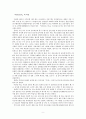 이태준 소련기행 9페이지