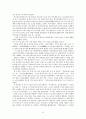 이태준 소련기행 10페이지