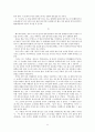 이태준 소련기행 11페이지