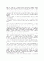 이태준 소련기행 22페이지