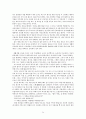 이태준 소련기행 24페이지