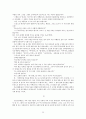 이태준 소련기행 25페이지