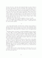 이태준 소련기행 26페이지
