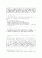 이태준 소련기행 29페이지