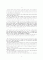 이태준 소련기행 31페이지