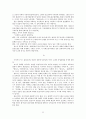 이태준 소련기행 32페이지
