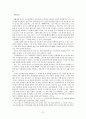 이태준 소련기행 35페이지