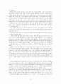 이태준 소련기행 36페이지