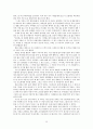 이태준 소련기행 38페이지