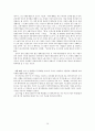이태준 소련기행 39페이지