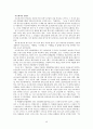 이태준 소련기행 40페이지