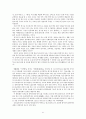 이태준 소련기행 41페이지