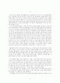 이태준 소련기행 42페이지