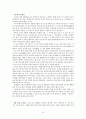 이태준 소련기행 45페이지