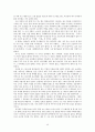 이태준 소련기행 46페이지