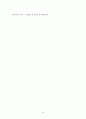 이태준 소련기행 48페이지
