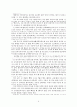 이태준 소련기행 49페이지