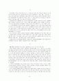 이태준 소련기행 54페이지