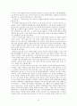 이태준 소련기행 55페이지