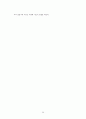 이태준 소련기행 59페이지