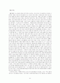 이태준 소련기행 60페이지