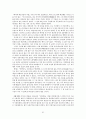 이태준 소련기행 62페이지