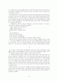 이태준 소련기행 64페이지