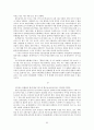 이태준 소련기행 66페이지