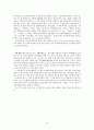 이태준 소련기행 68페이지
