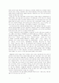 이태준 소련기행 75페이지