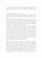 이태준 소련기행 76페이지