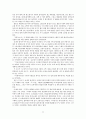 이태준 소련기행 77페이지