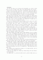 이태준 소련기행 79페이지