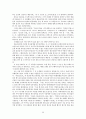 이태준 소련기행 80페이지